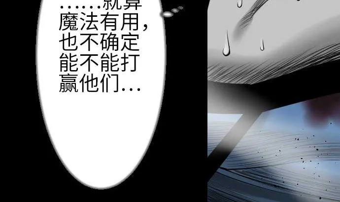 第84话 大胜 第13页