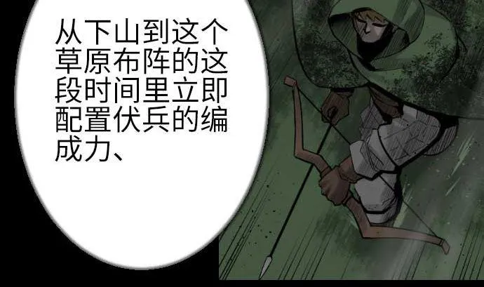 第84话 大胜 第16页
