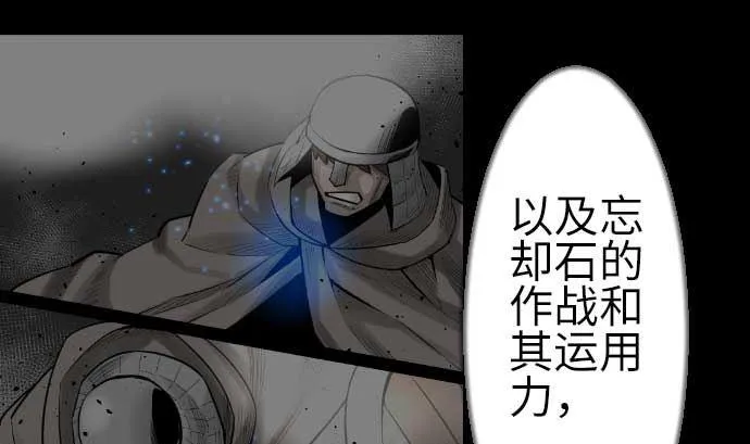 第84话 大胜 第17页