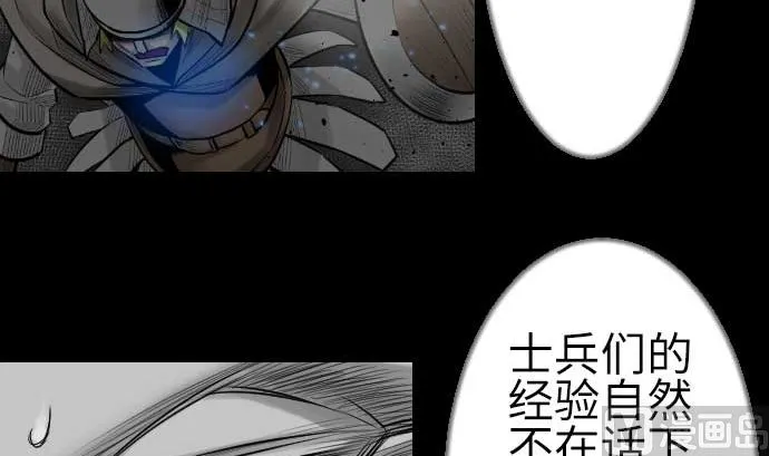 第84话 大胜 第18页