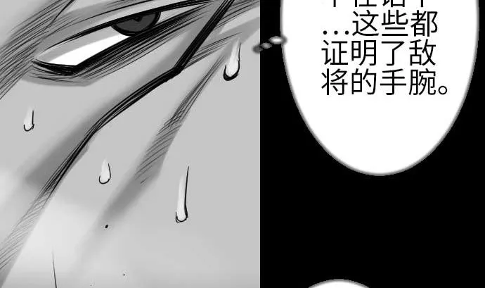 第84话 大胜 第19页