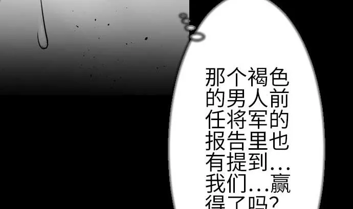 第84话 大胜 第20页