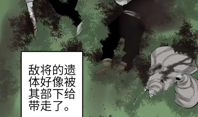 第84话 大胜 第25页