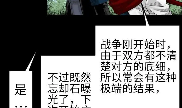 第84话 大胜 第32页