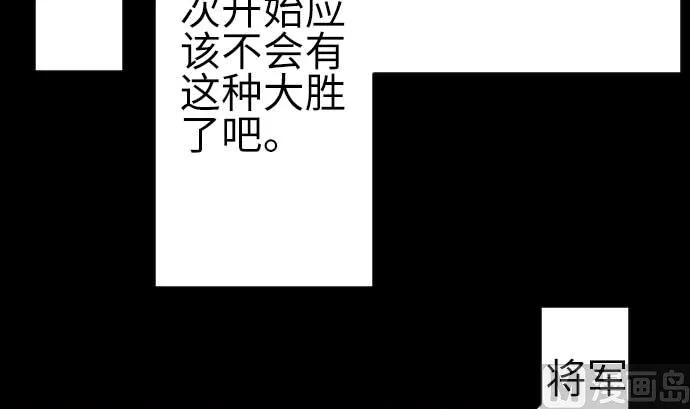 第84话 大胜 第33页