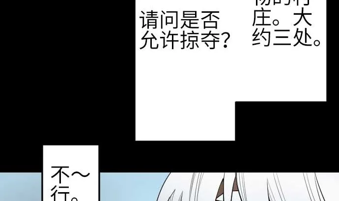 第84话 大胜 第35页
