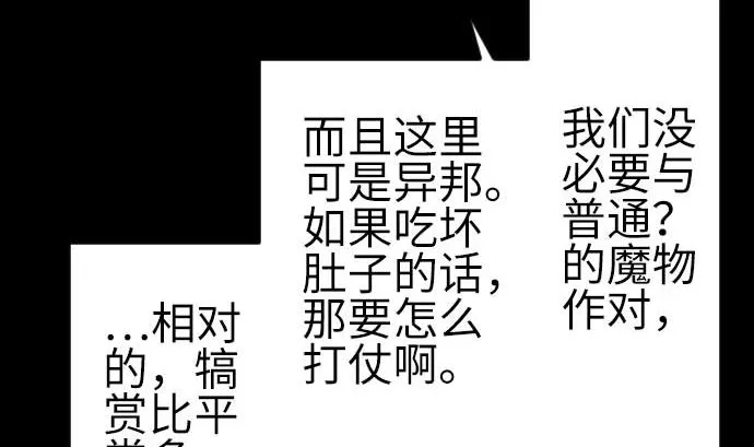 第84话 大胜 第37页