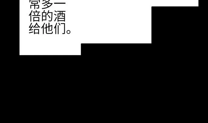 第84话 大胜 第38页