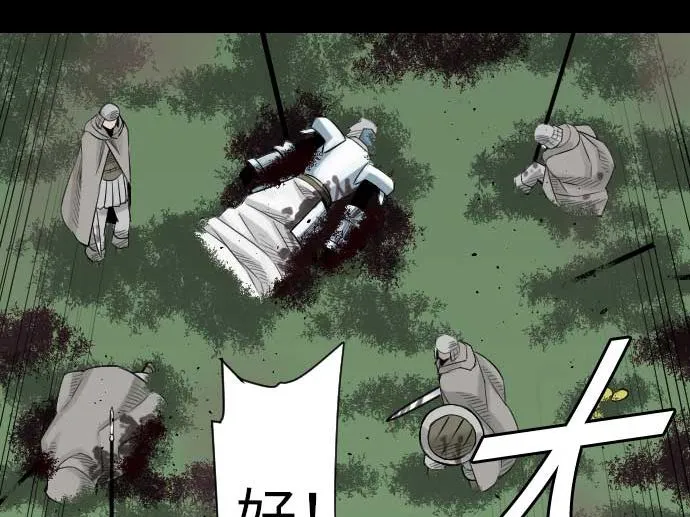 第84话 大胜 第40页