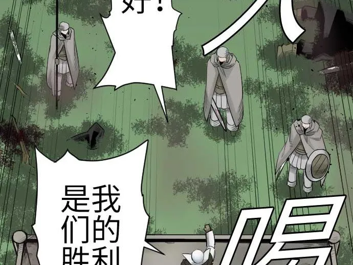 第84话 大胜 第41页