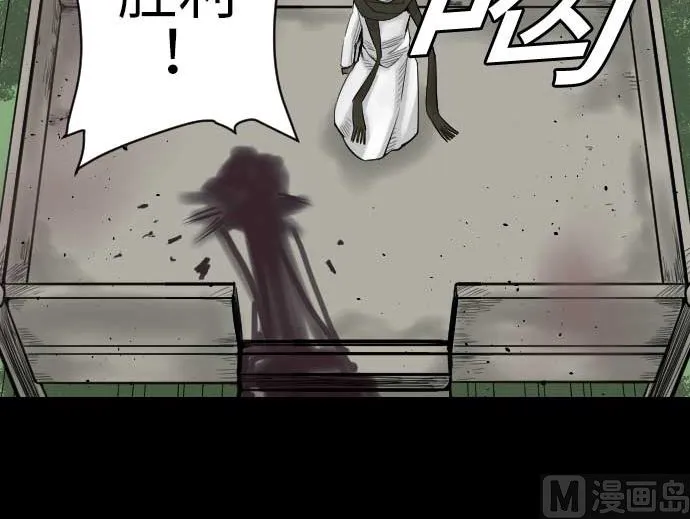 第84话 大胜 第42页