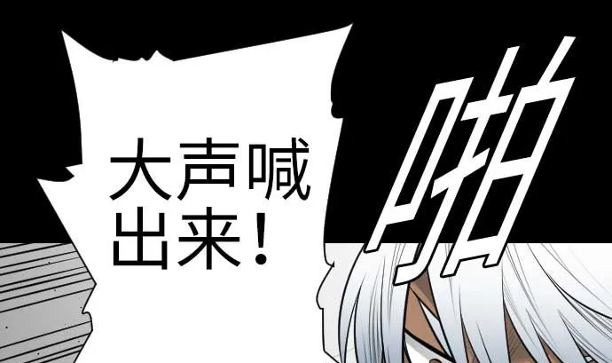 第84话 大胜 第43页