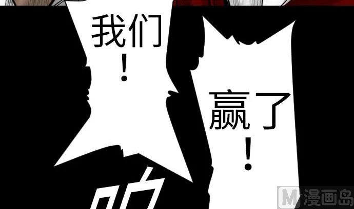 第84话 大胜 第45页