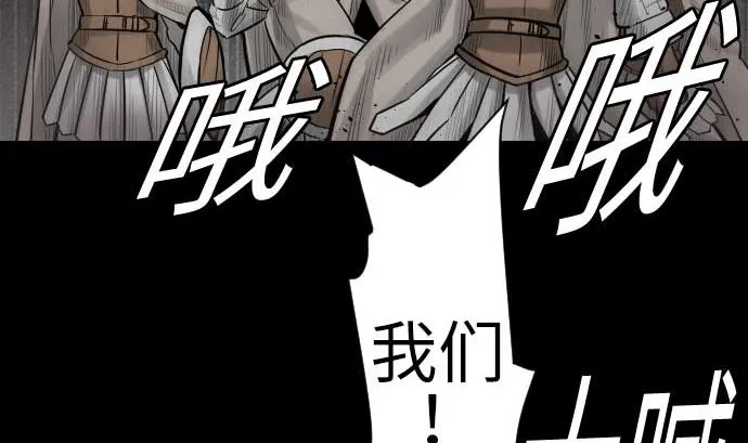 第84话 大胜 第47页