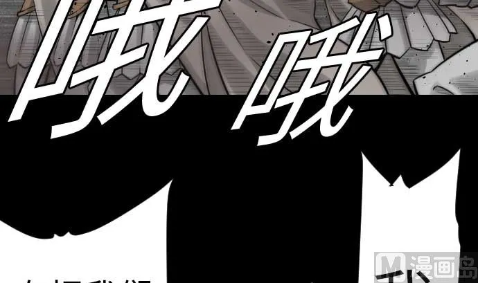 第84话 大胜 第51页