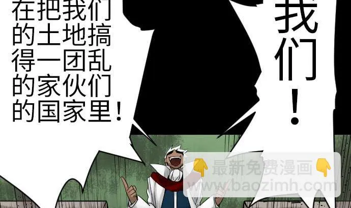 第84话 大胜 第52页