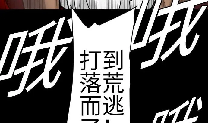 第84话 大胜 第56页