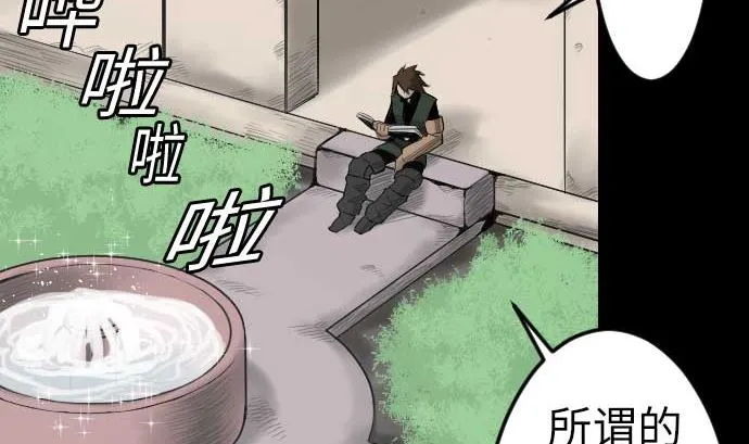 第84话 大胜 第64页