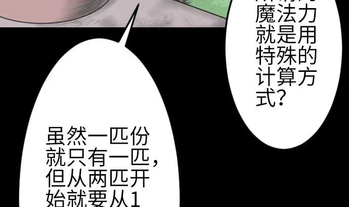 第84话 大胜 第65页