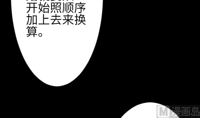 第84话 大胜 第66页