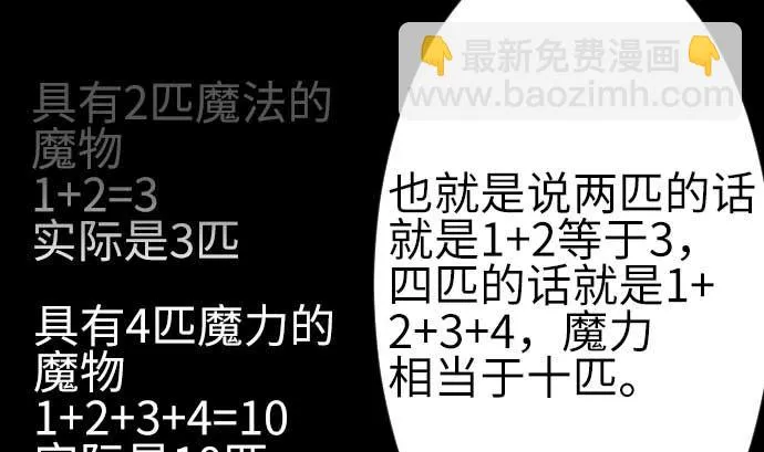第84话 大胜 第67页