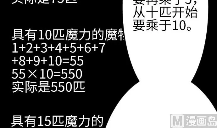 第84话 大胜 第69页