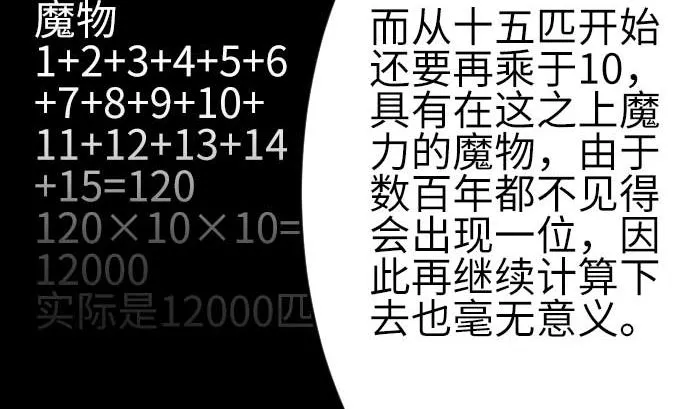 第84话 大胜 第70页