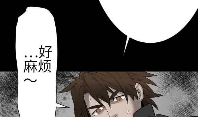 第84话 大胜 第71页