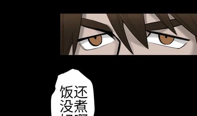 第84话 大胜 第73页