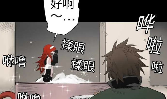 第84话 大胜 第74页