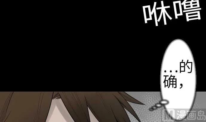 第84话 大胜 第81页
