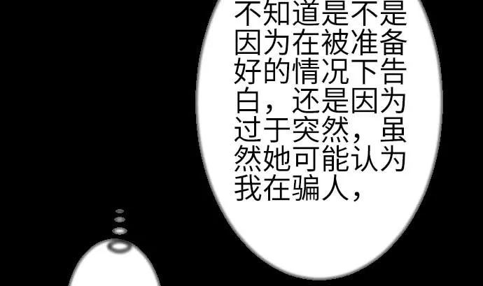 第84话 大胜 第83页