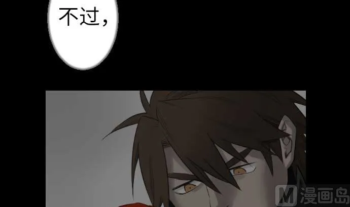 第84话 大胜 第84页