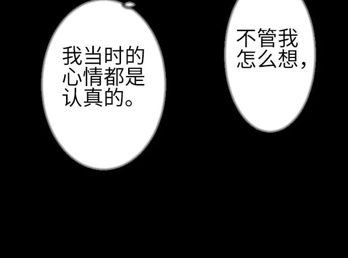 第84话 大胜 第88页