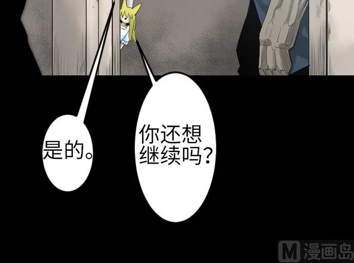 第84话 大胜 第90页