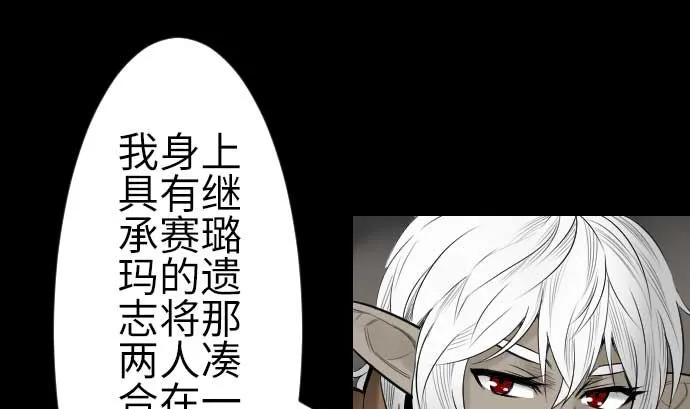 第84话 大胜 第91页