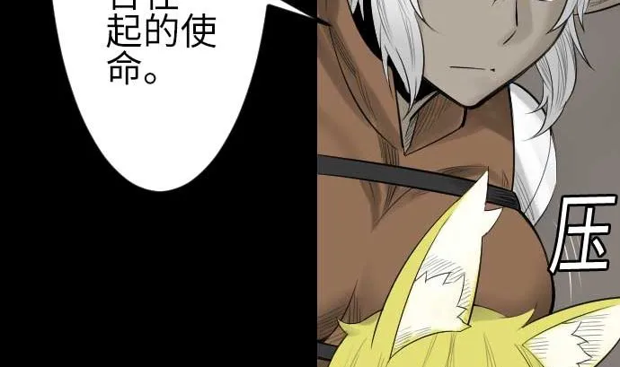 第84话 大胜 第92页