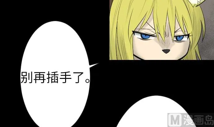 第84话 大胜 第93页