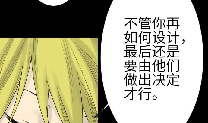 第84话 大胜 第94页