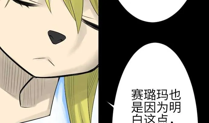 第84话 大胜 第95页