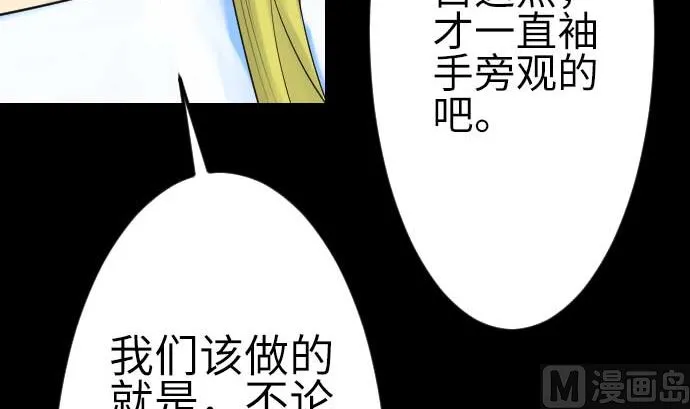 第84话 大胜 第96页