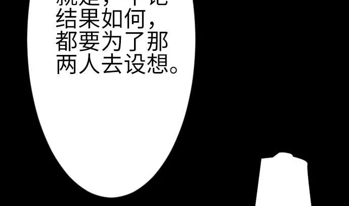 第84话 大胜 第97页