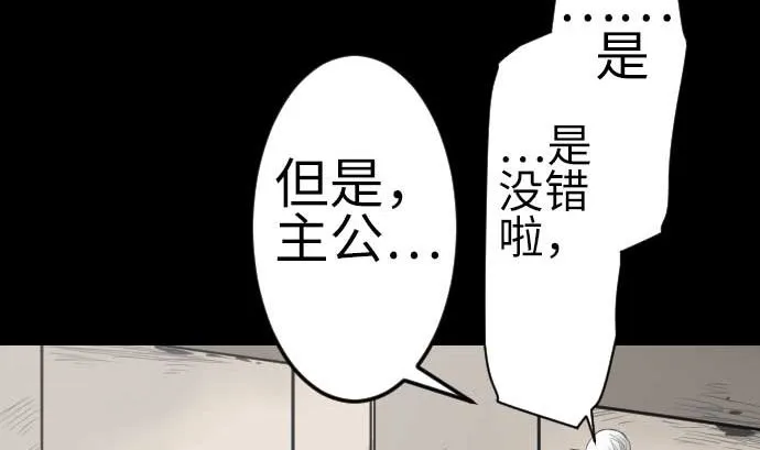 第84话 大胜 第98页