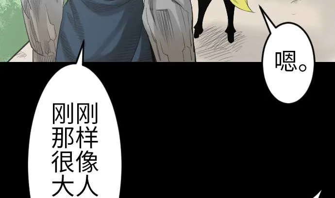 第84话 大胜 第100页