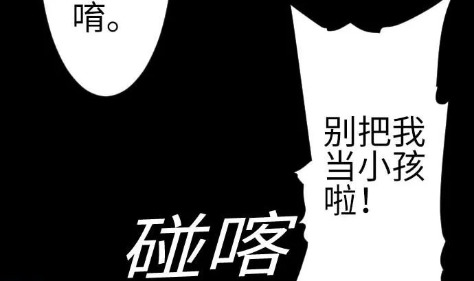 第84话 大胜 第101页