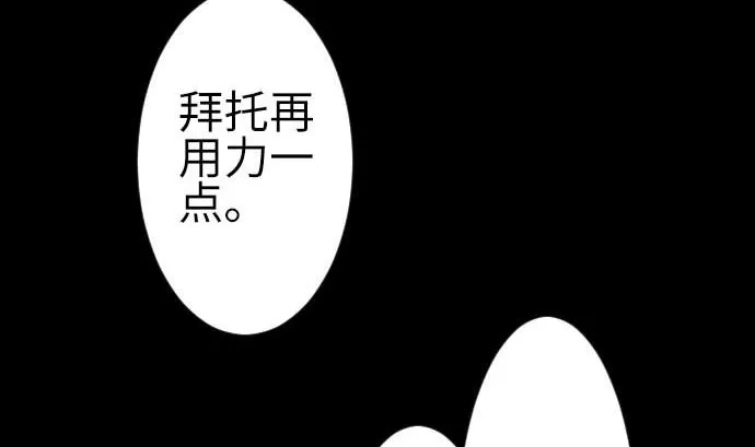 第84话 大胜 第103页