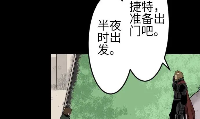 第84话 大胜 第104页