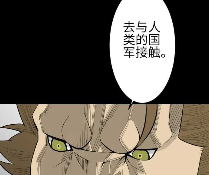 第84话 大胜 第106页