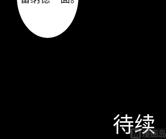 第84话 大胜 第108页