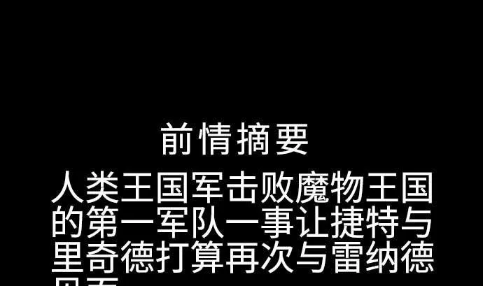 第85话 旧友 第1页